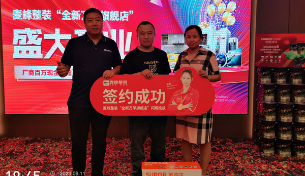 麦峰整装口碑见证